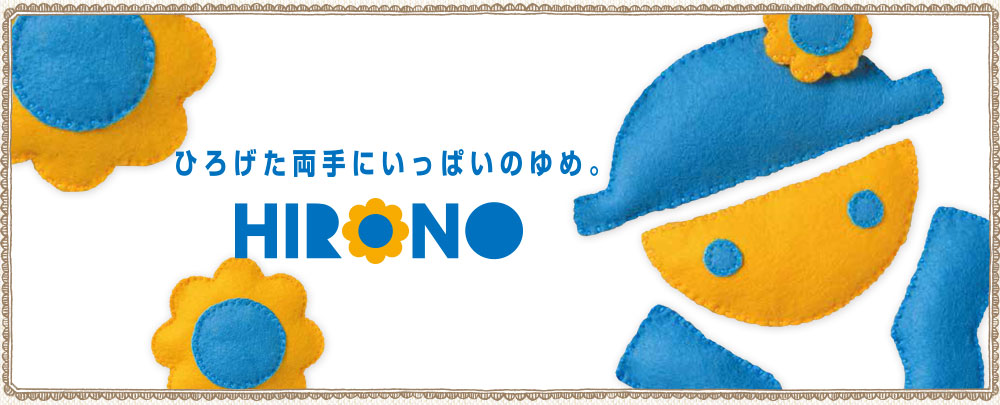 ”ひろげた両手にいっぱいのゆめ”ひろの認定こども園